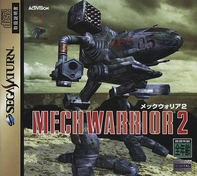 Mechwarrior 2 (japan)